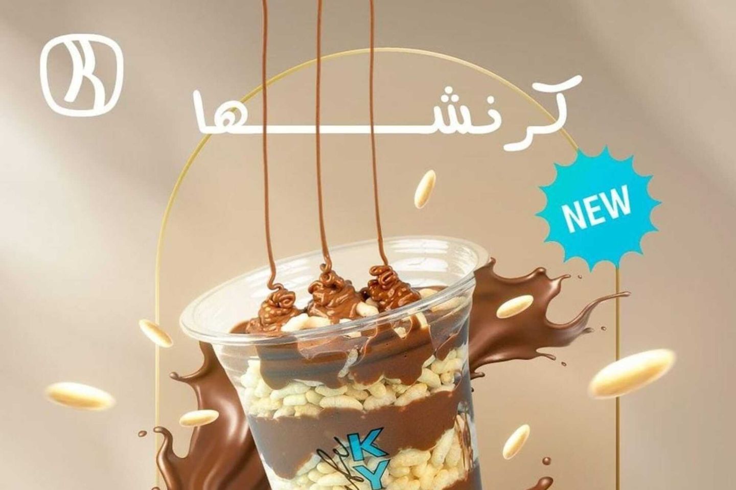 كرنش كيان