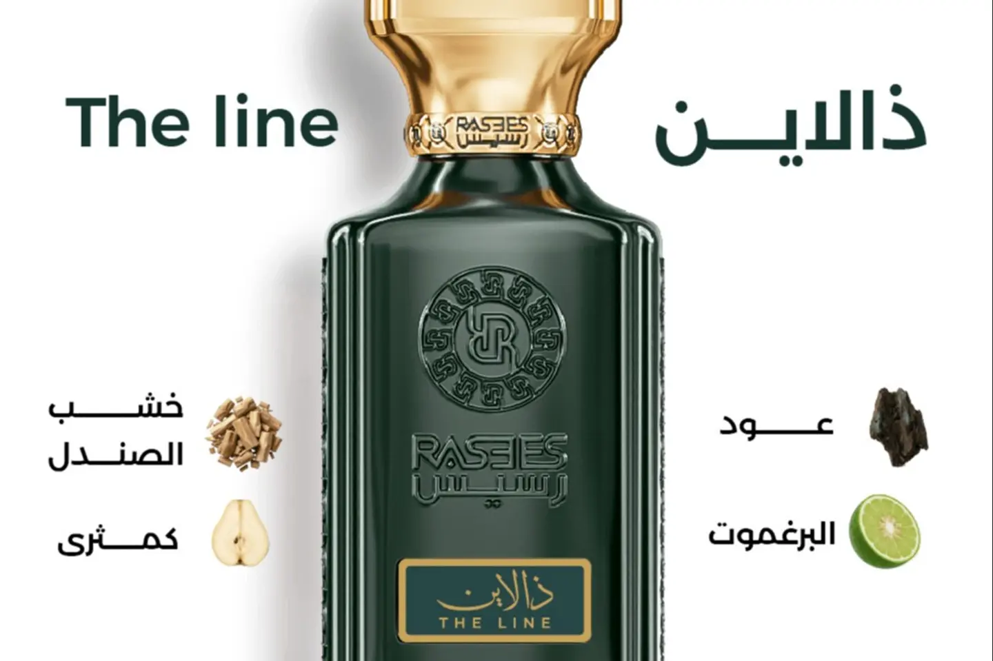 عطر ذا لاين