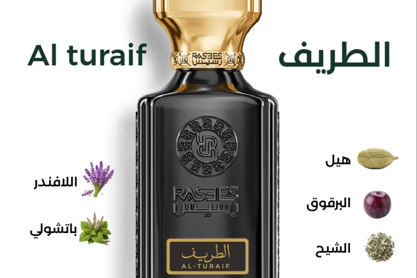 Al Tareef Perfume