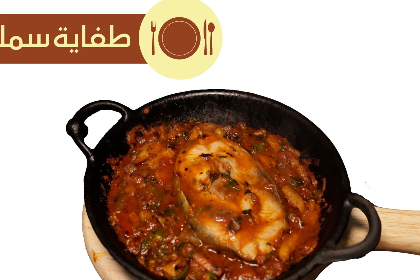 Fish Tavaya