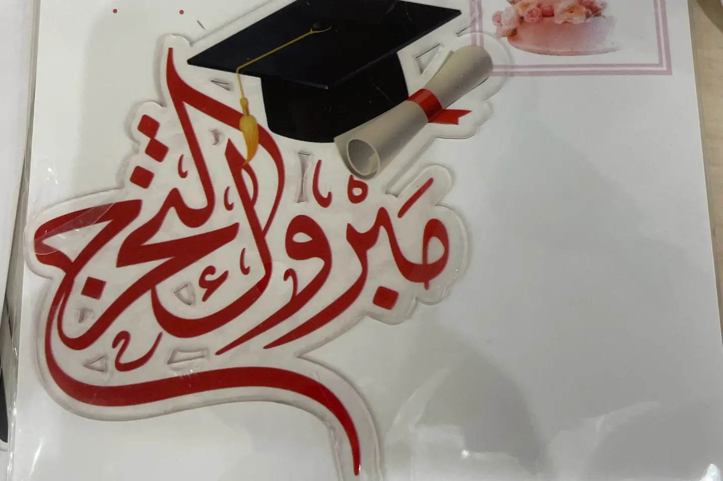 Colorful Graduation Topper