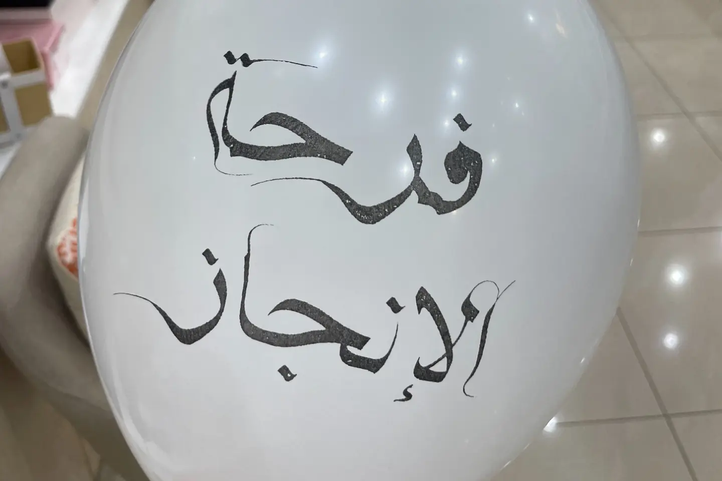 Graduation Balloon 1