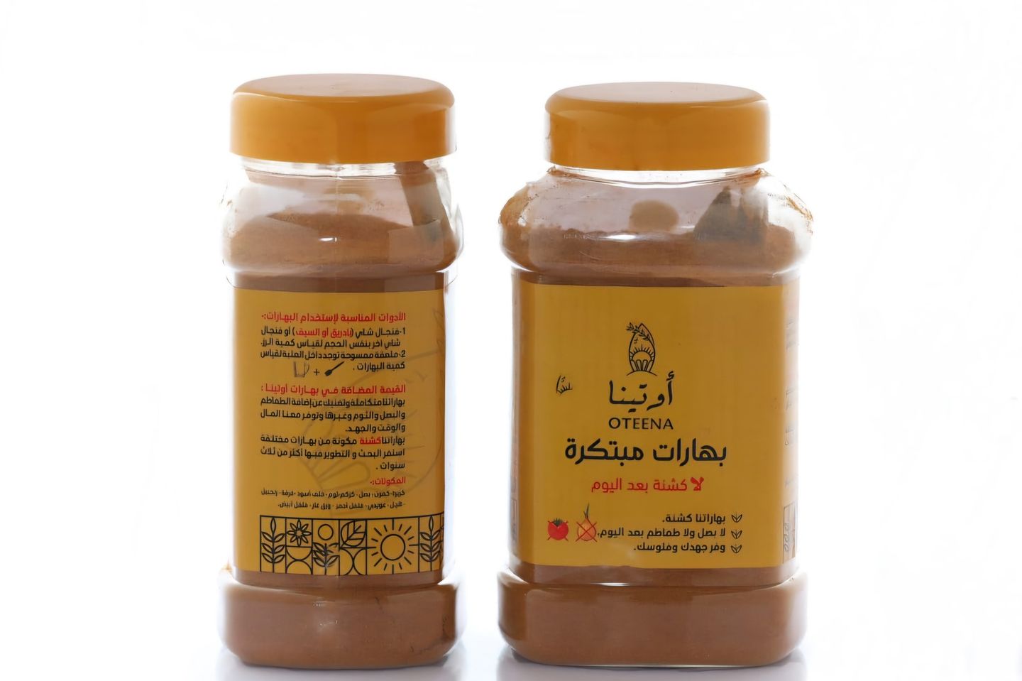 Utina Spices