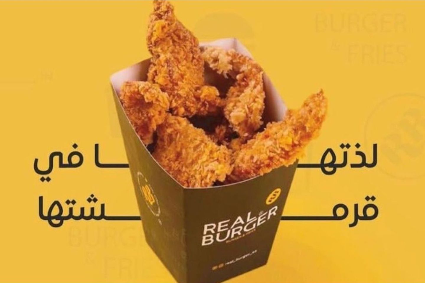 Chicken Fingers