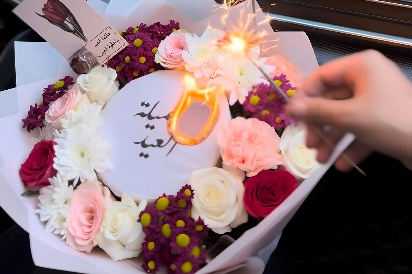 باقة العيد المشتعلة
