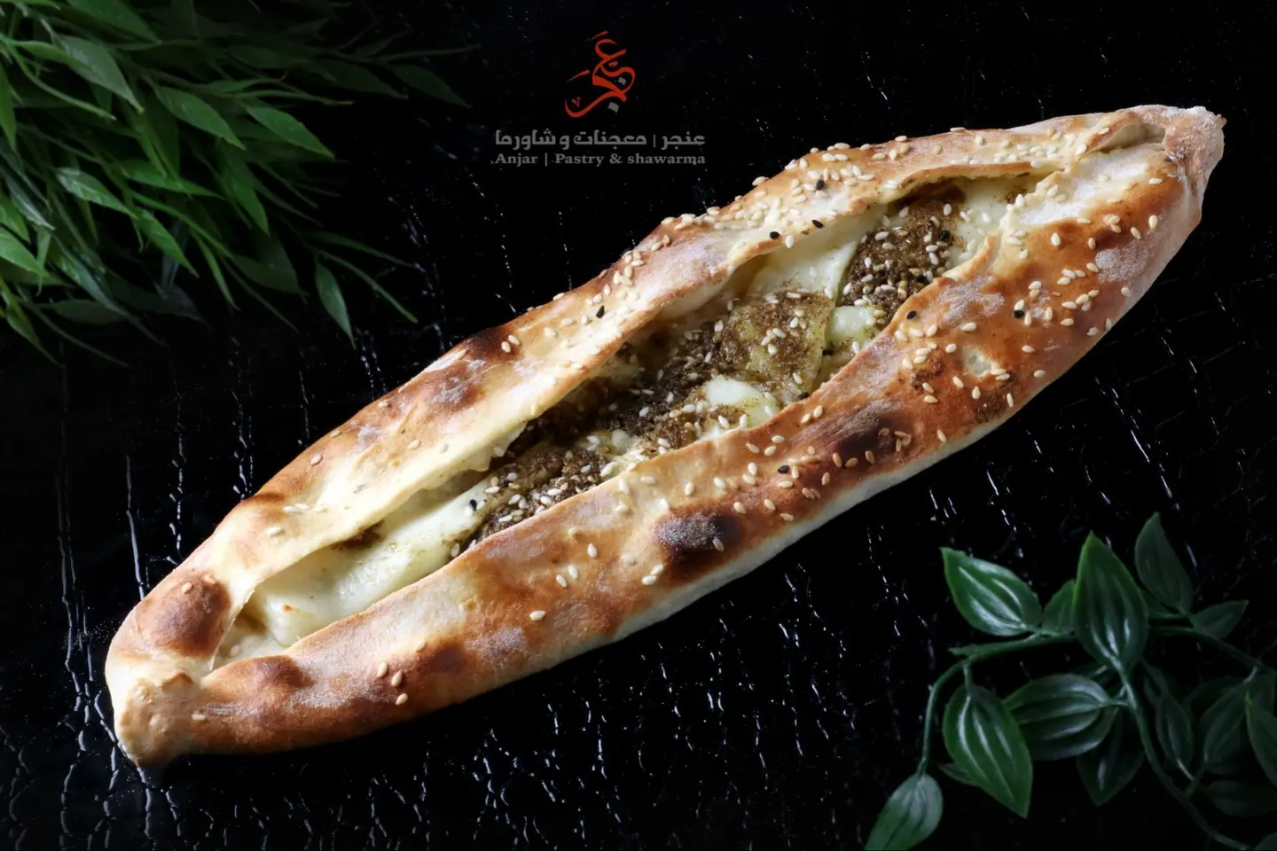 فطيرة جبن حلوم بالزعتر