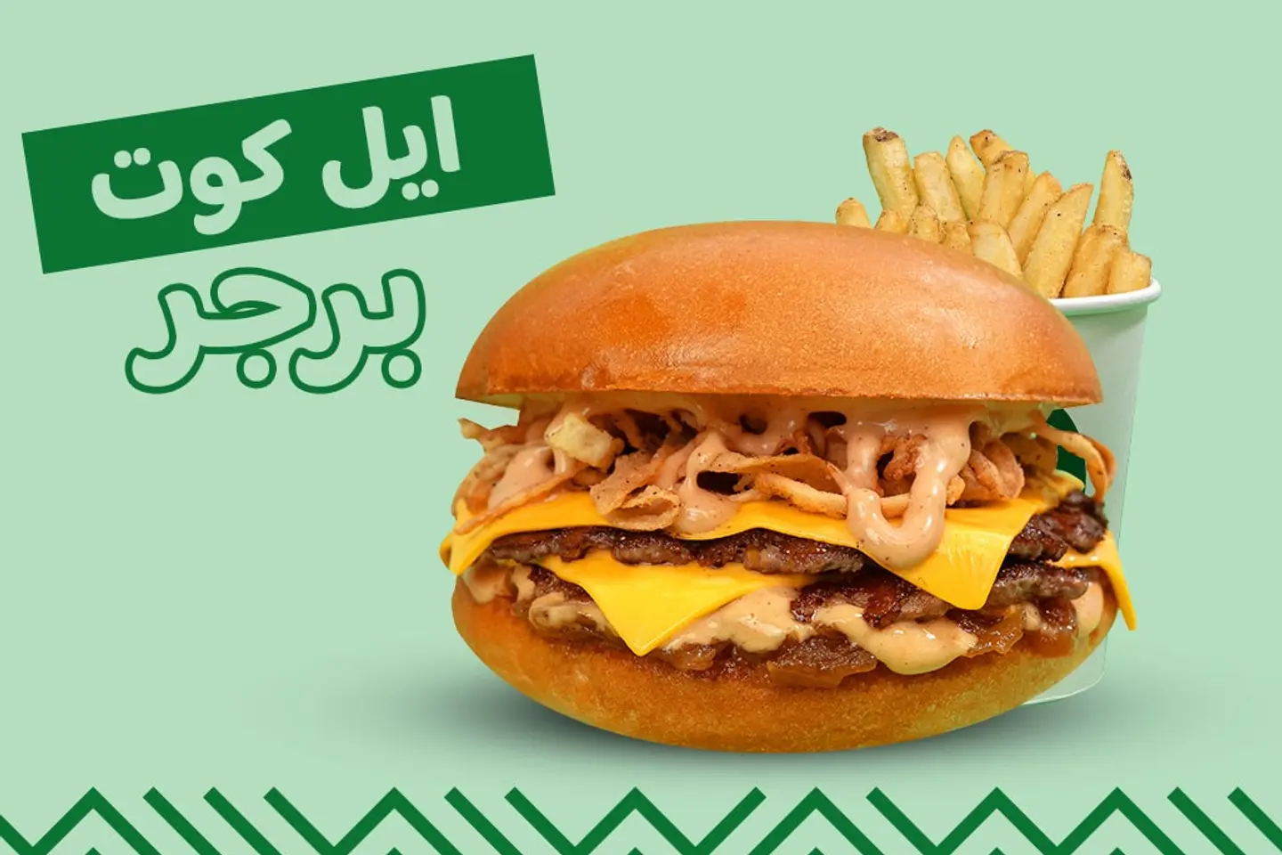 El Cote Burger With Fries