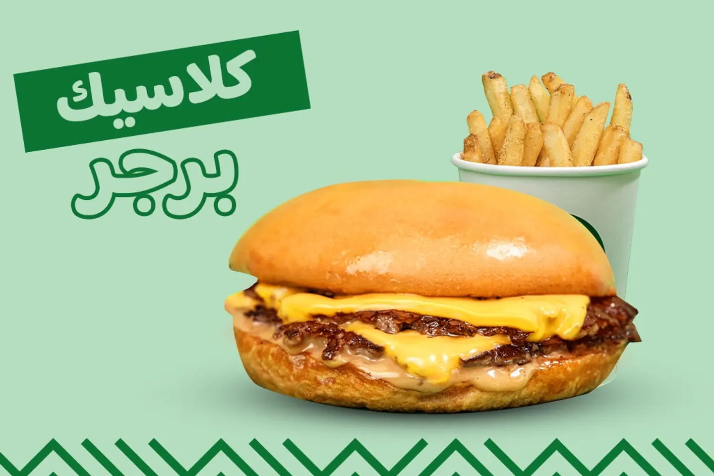 Classic Burger With Fries