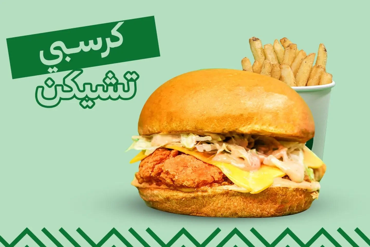 Crispy Chicken With Fries