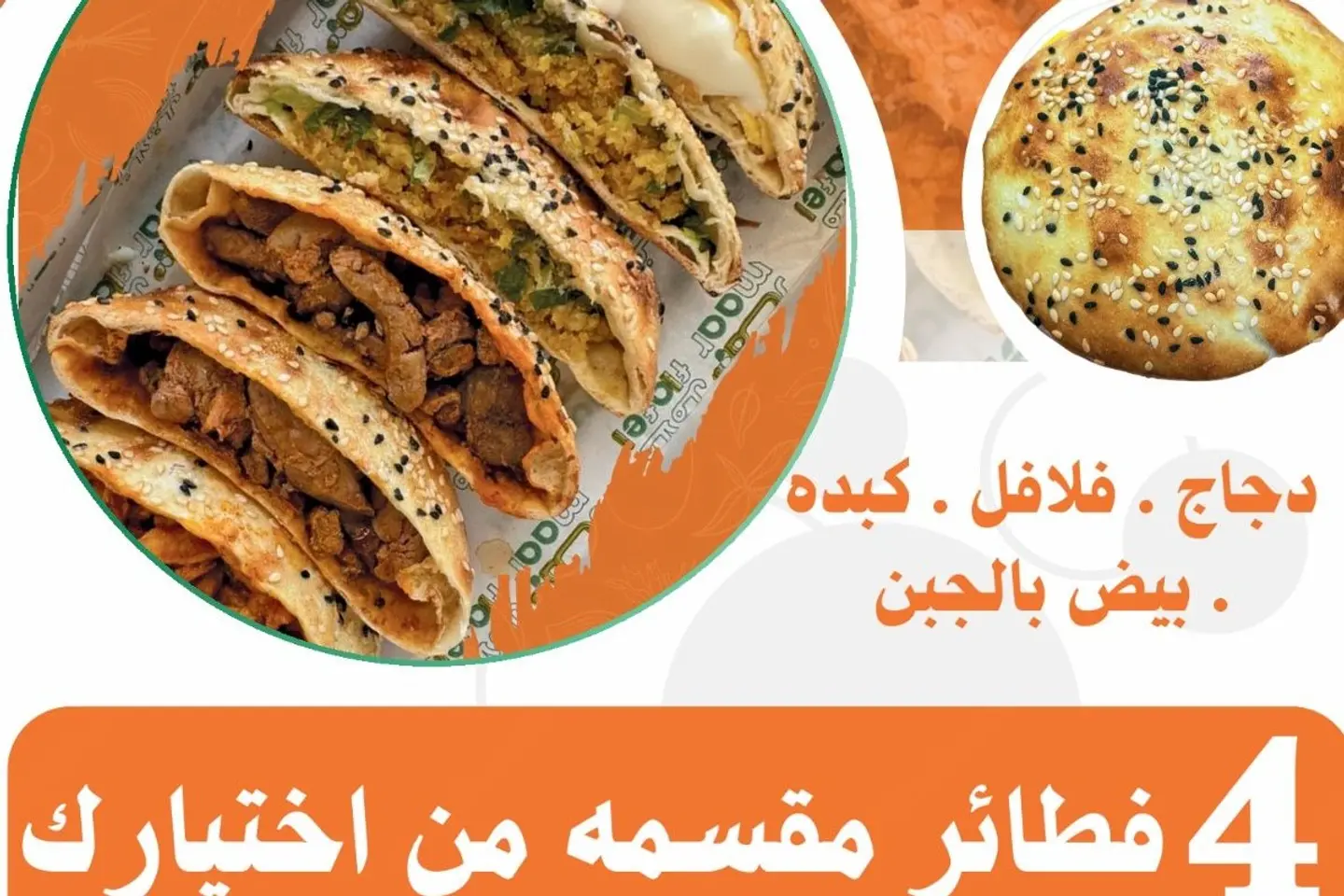 جمعات فطائر مدورة مشكلة