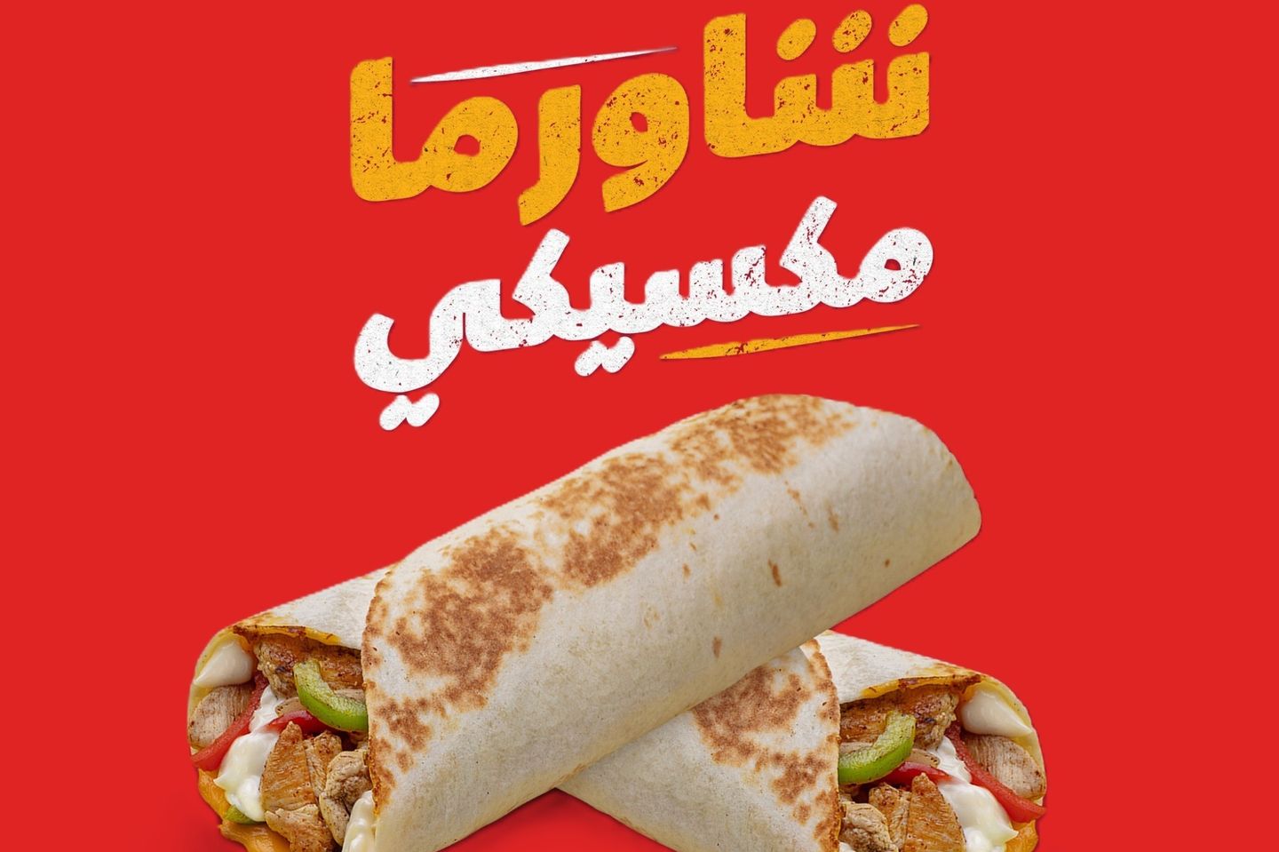 Mexican Shawarma