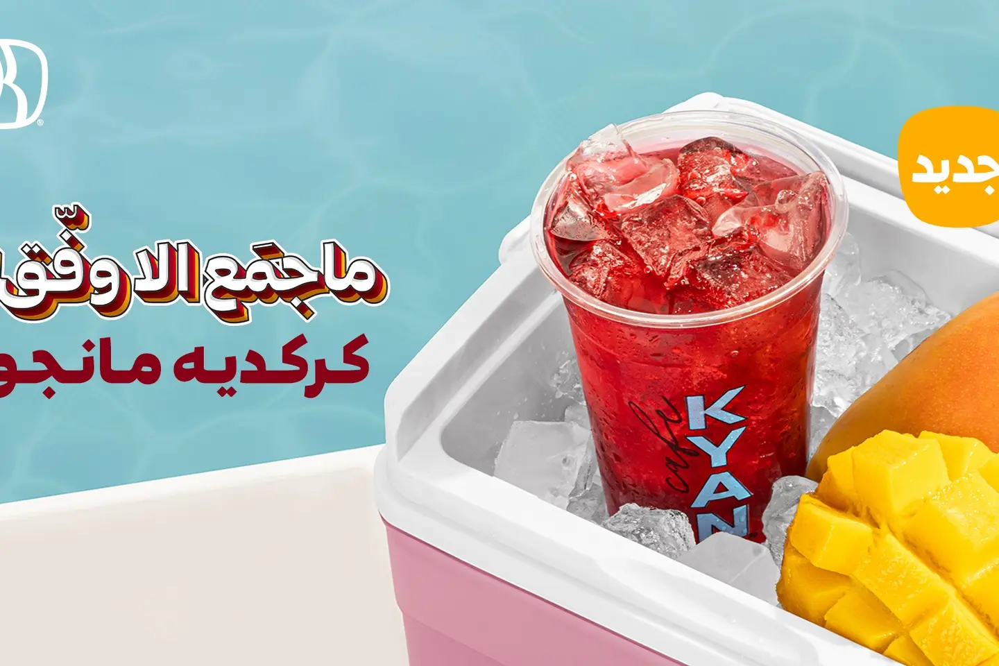 كركديه مانجو
