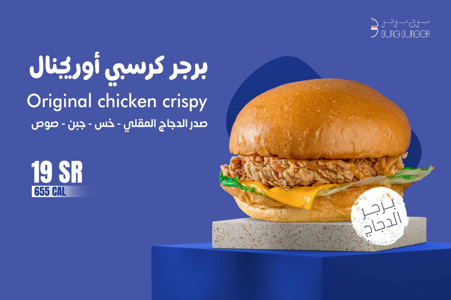 Orginal Chicken Crispy
