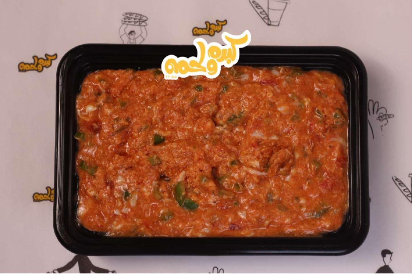 Shakshouka Plate