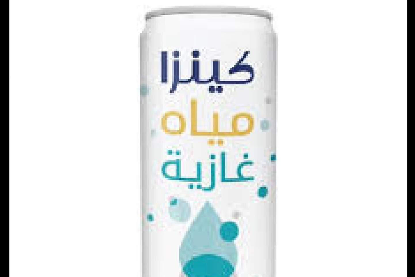 ماء غازيه