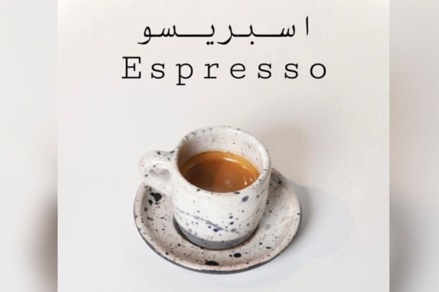 Espresso
