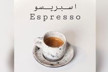 اسبريسو