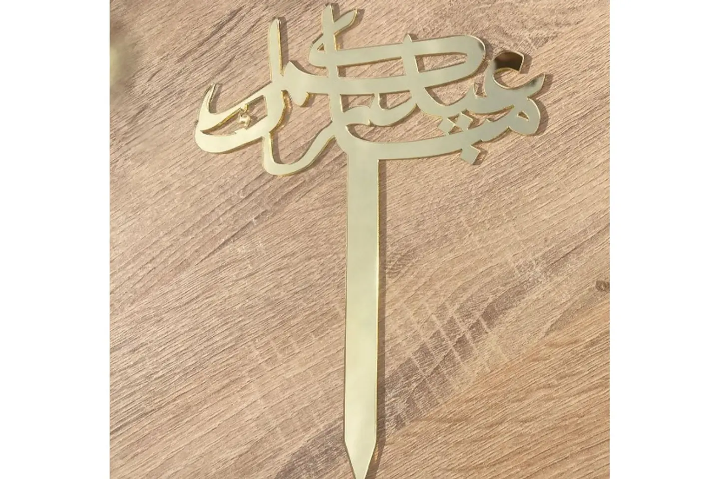 عيد سعيد أكريليك