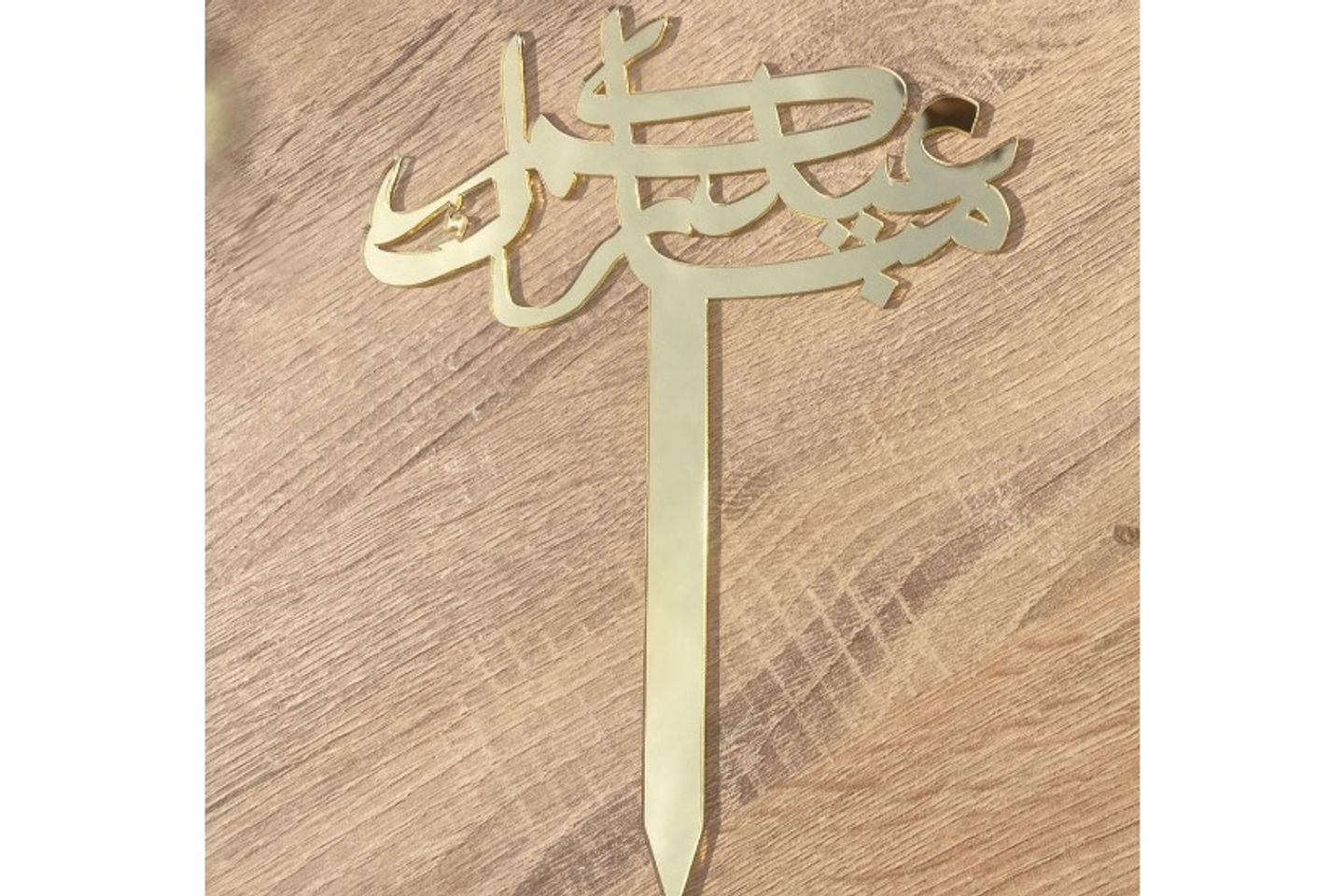 عيد سعيد أكريليك