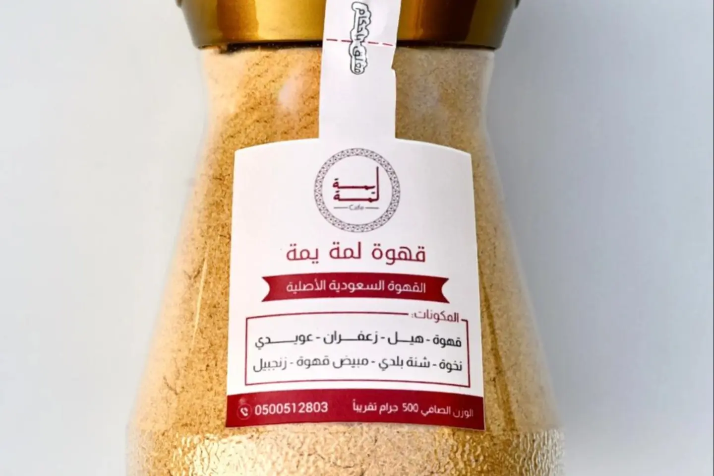 قهوة لمة يمة