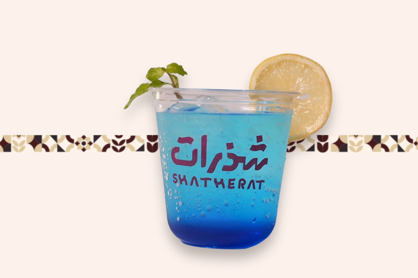 موهيتو بلو لاقون
