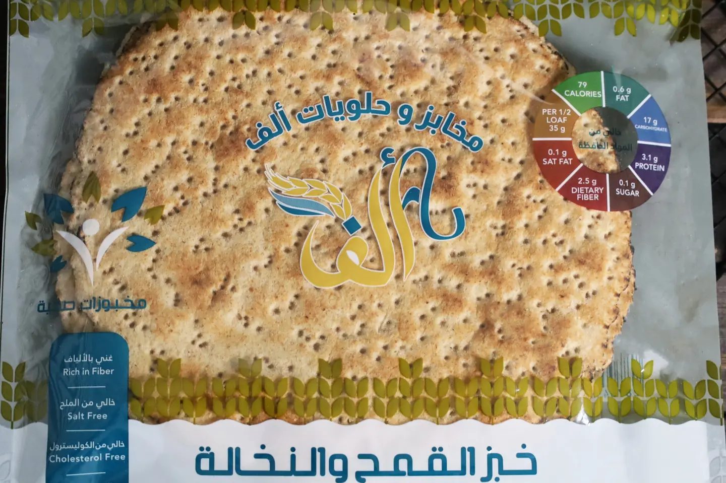 خبز القمح والنخالة