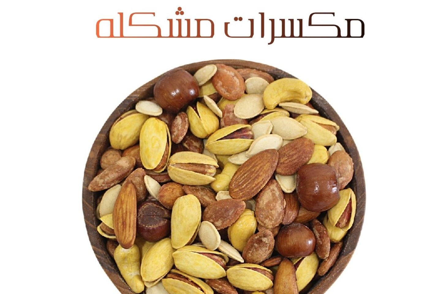 Mixed Nuts