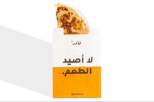 جباتي جبن