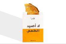 جباتي نوتيلا