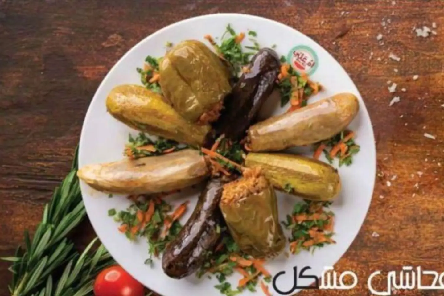 محاشي مشكل