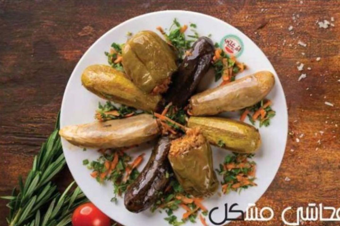 محاشي مشكل