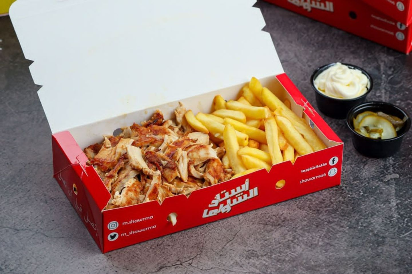 صحن شاورما