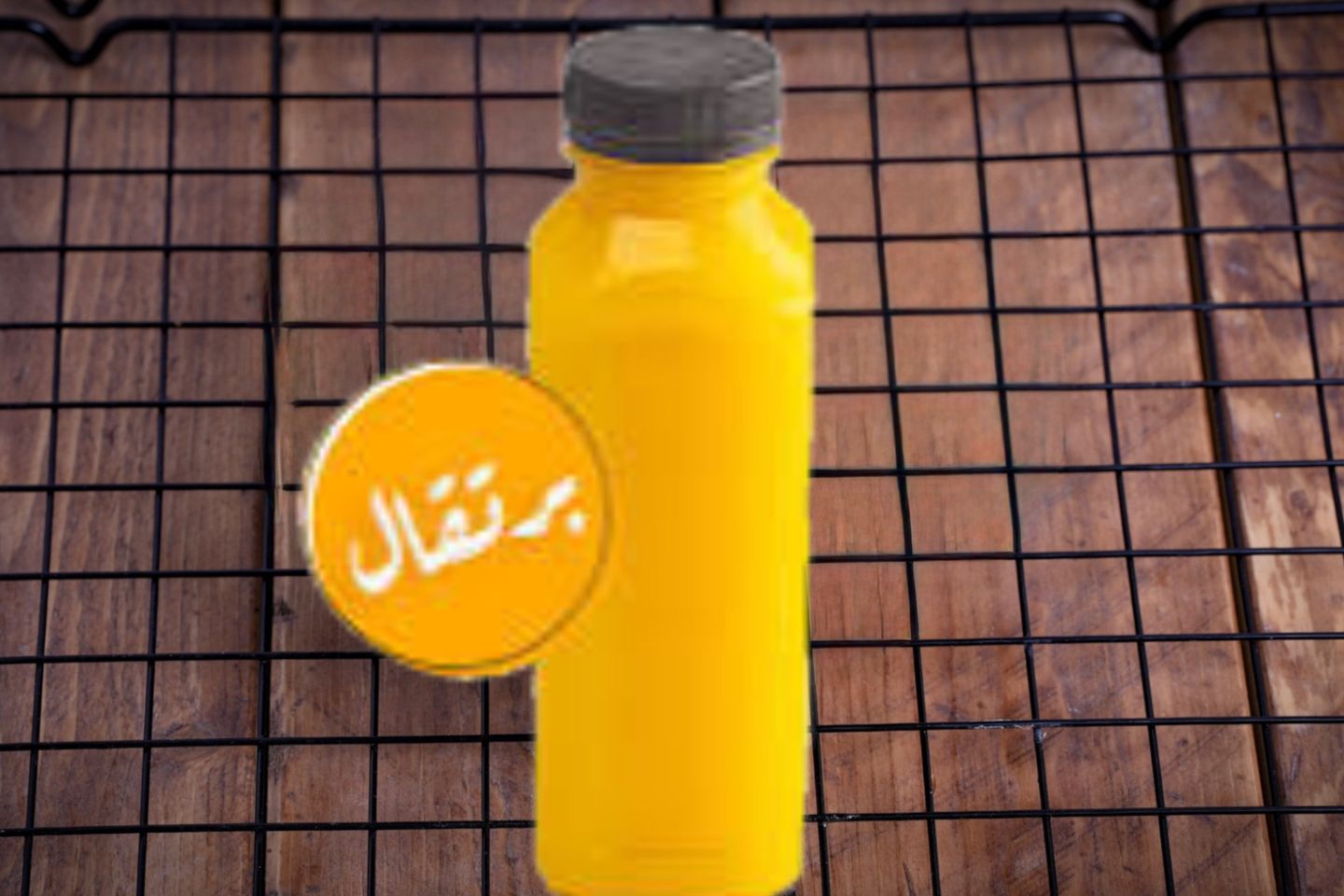 برتقال طازج