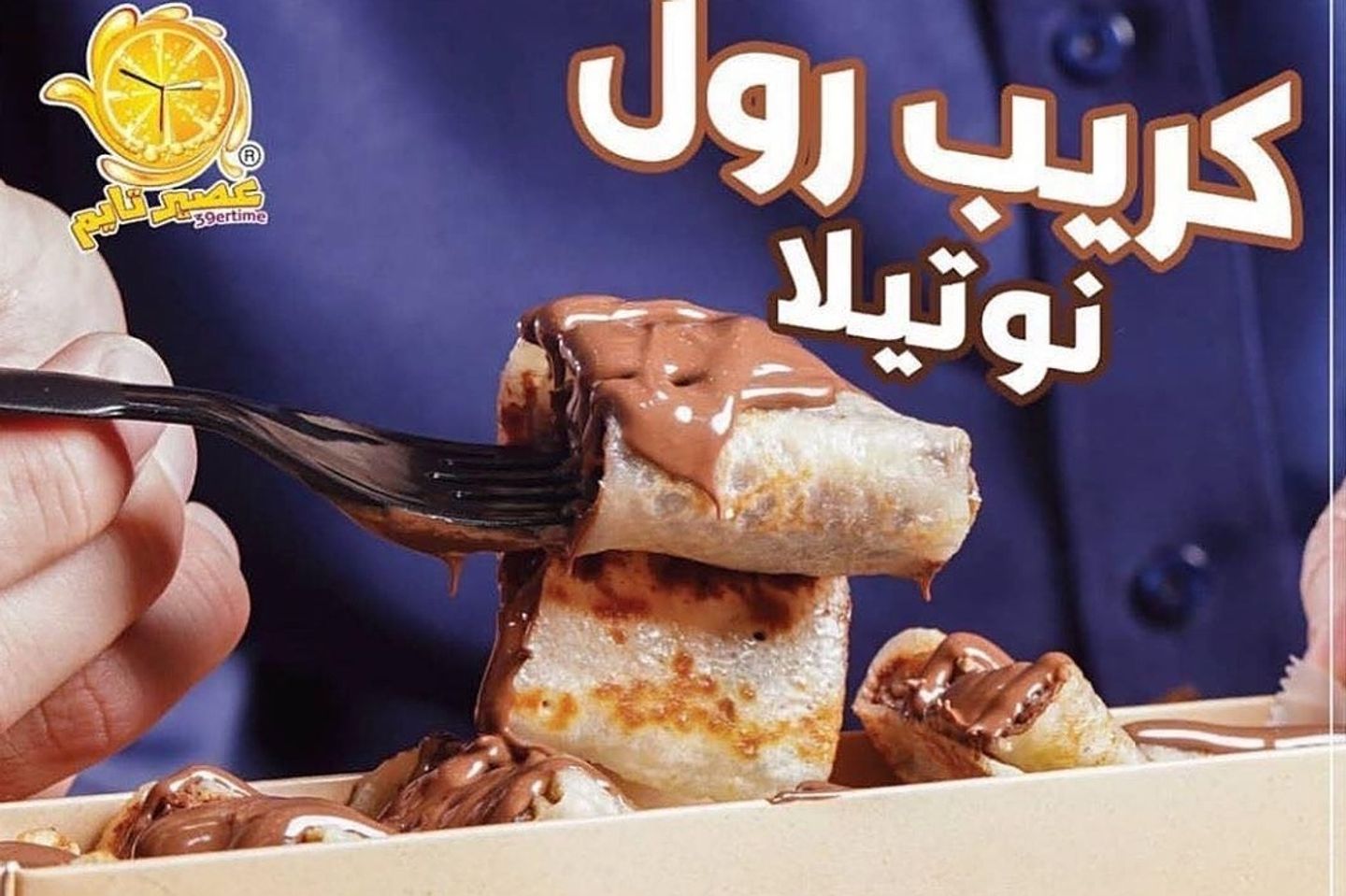 Crepe Roll - Lotus