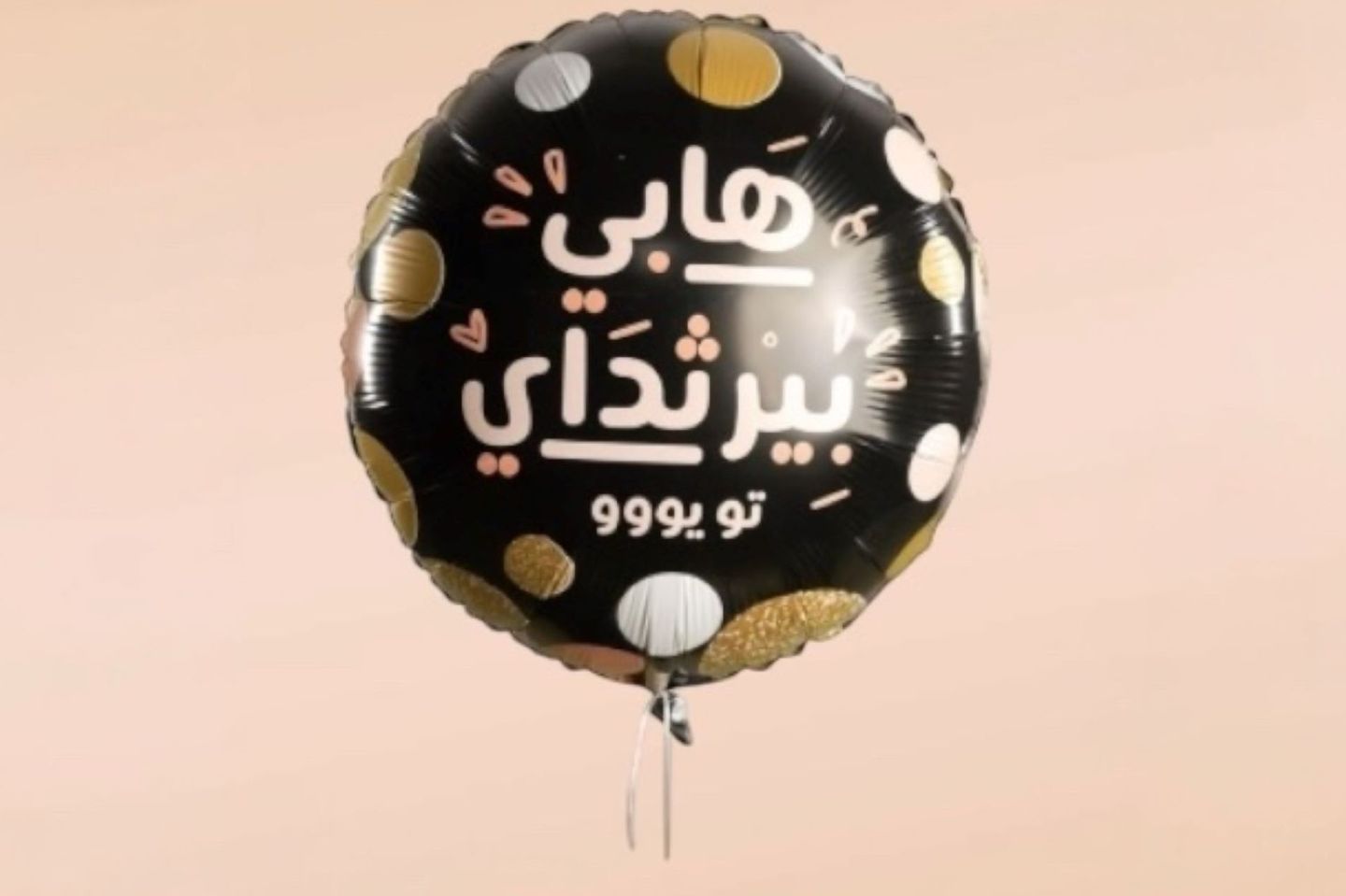 Happy Birthday Balloon