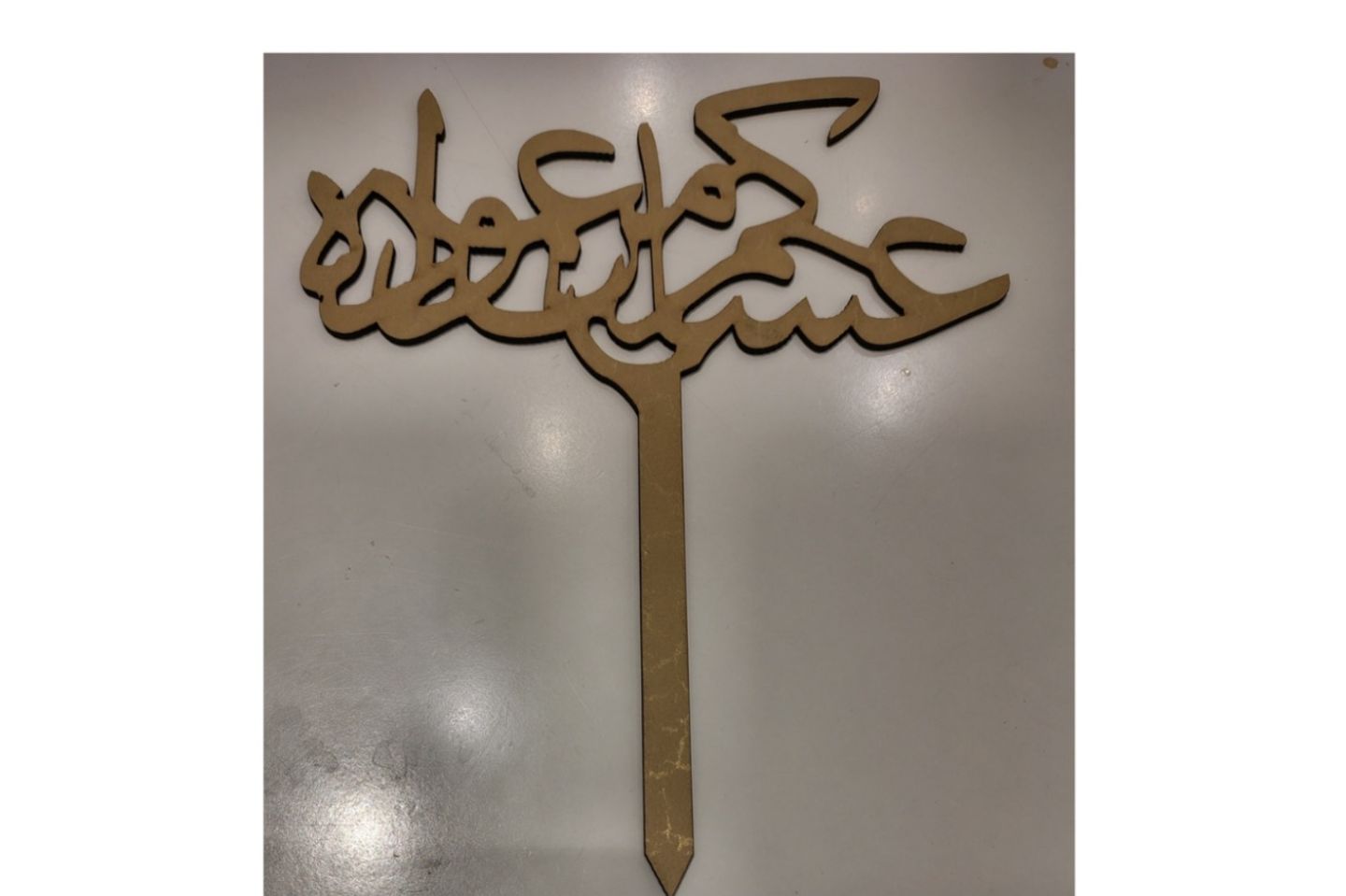 تغريزة عساكم من عواده