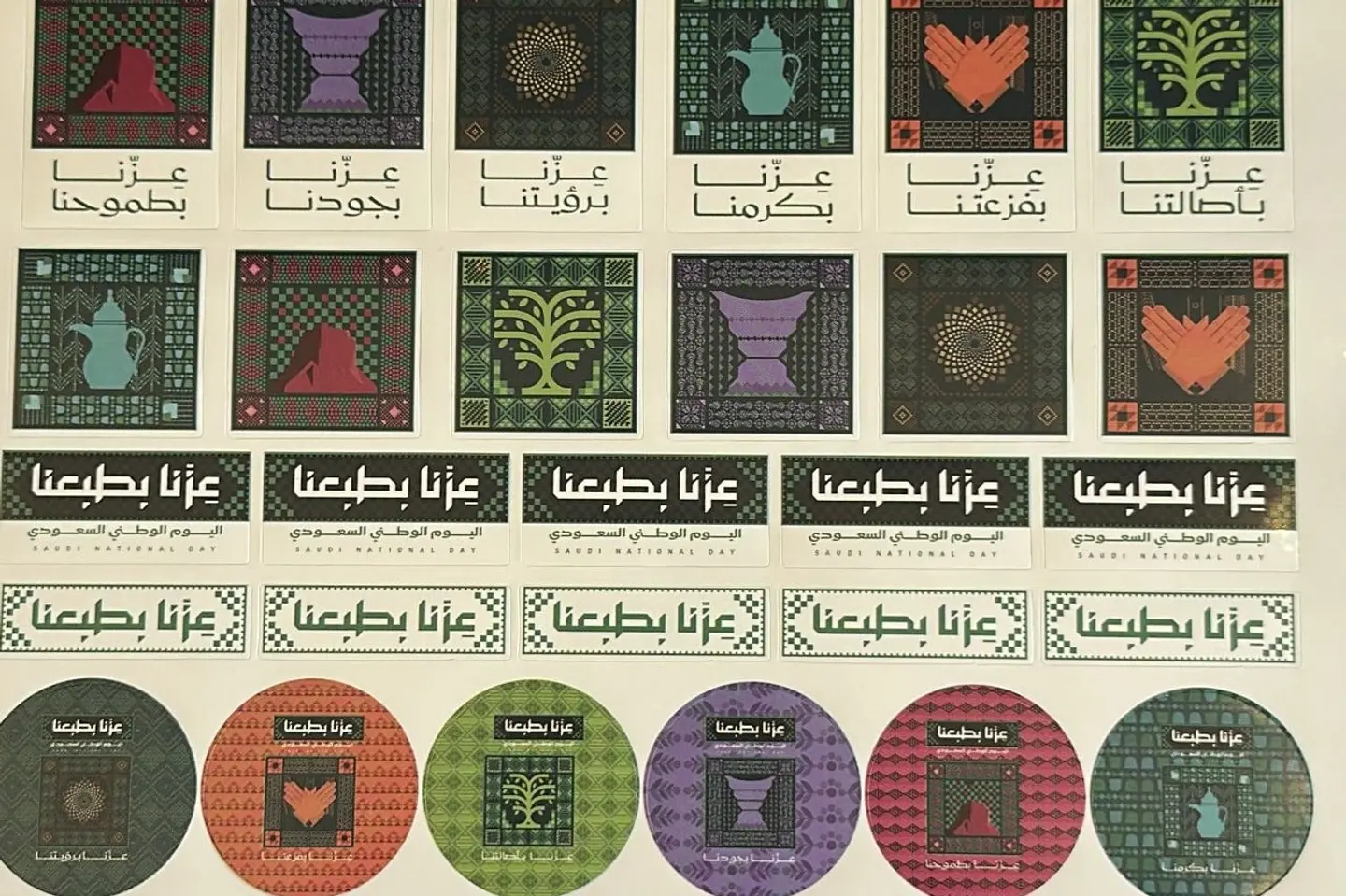 New Id Stickers For National Day