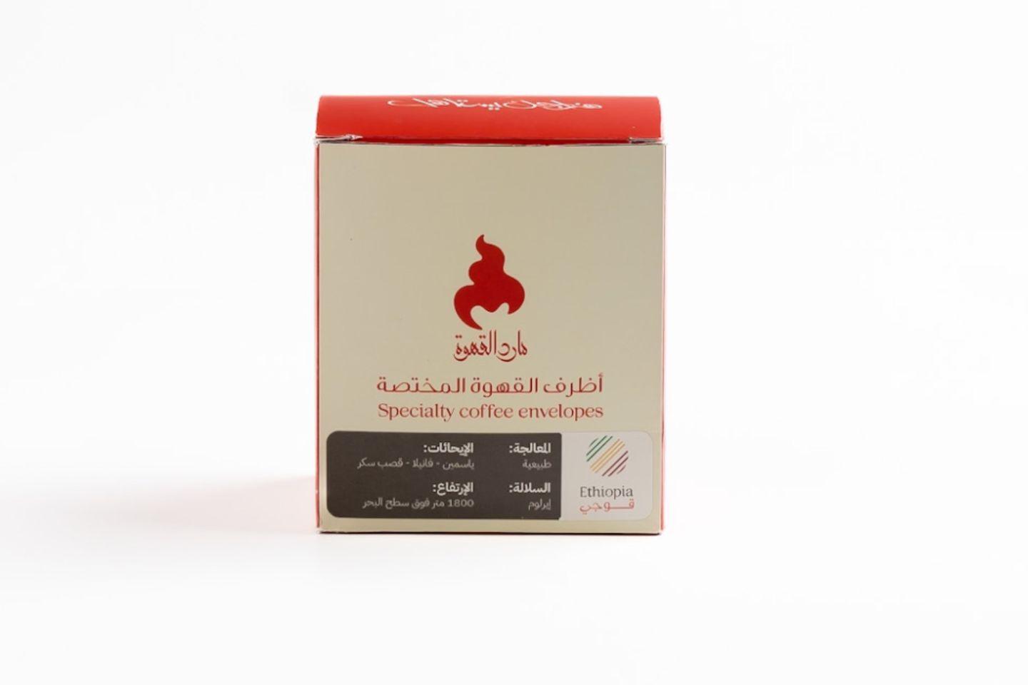 صندوق أظرف القهوة المختصة ٥ اثيوبيا