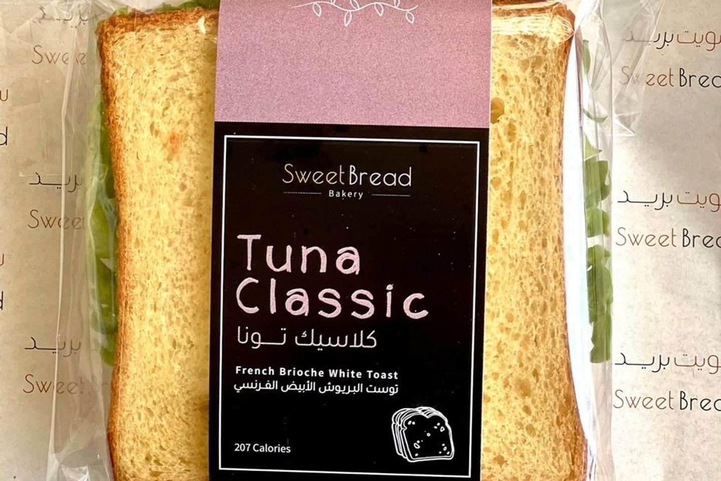 Tuna  Biroche Toast