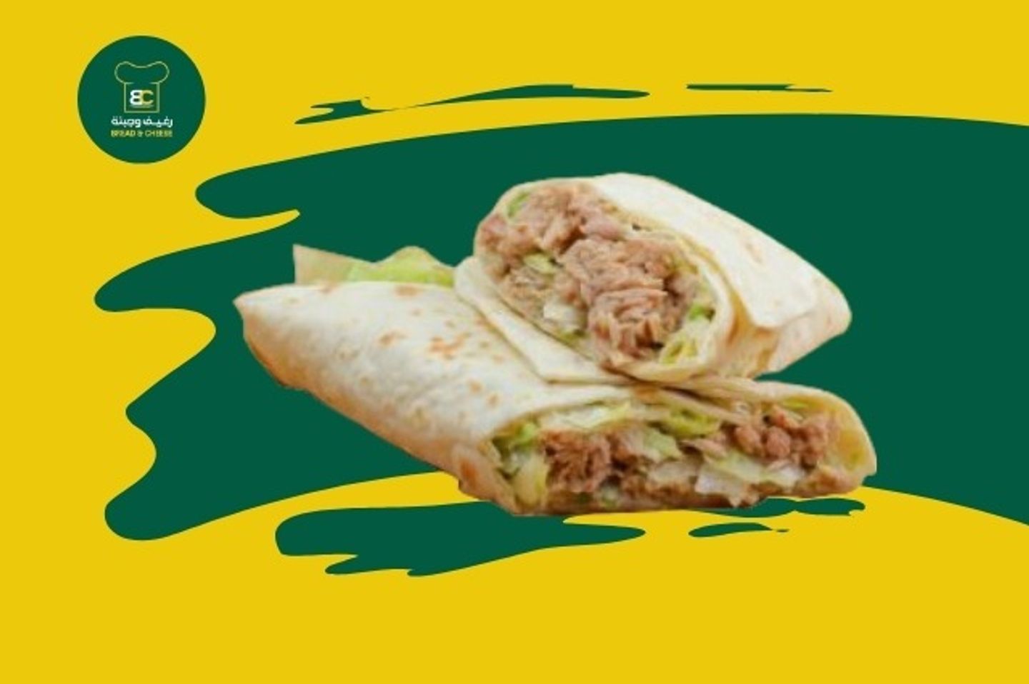 ساندوتش تونة