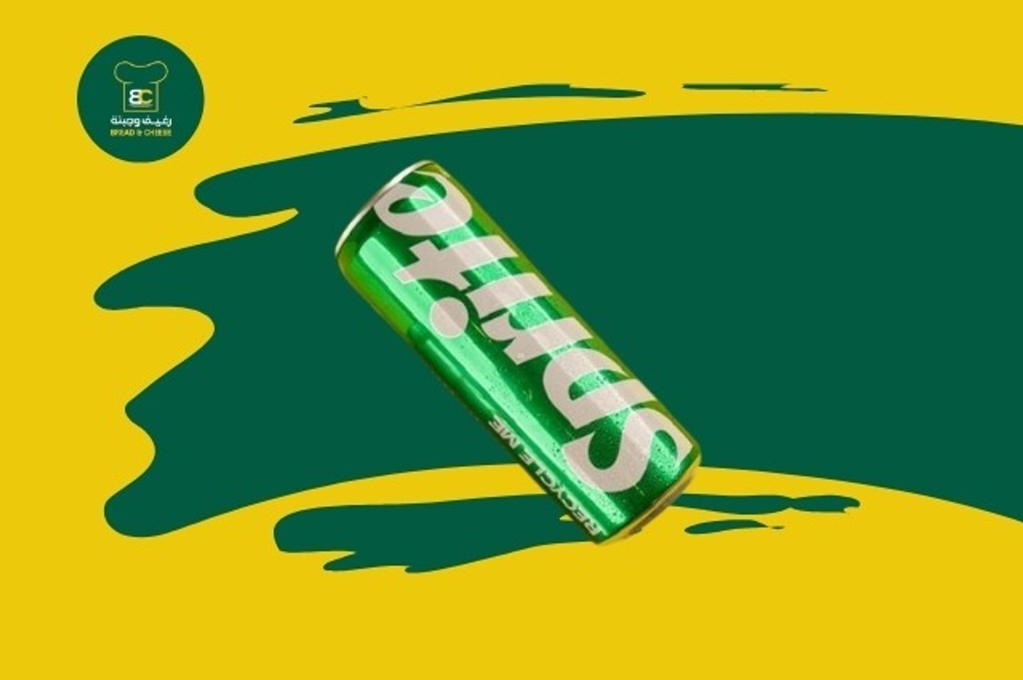 سبرايت