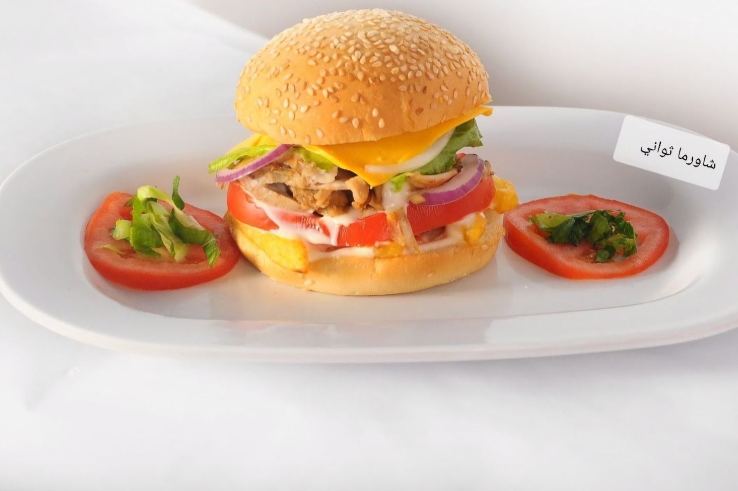 Meat Marbraba Shawarma
