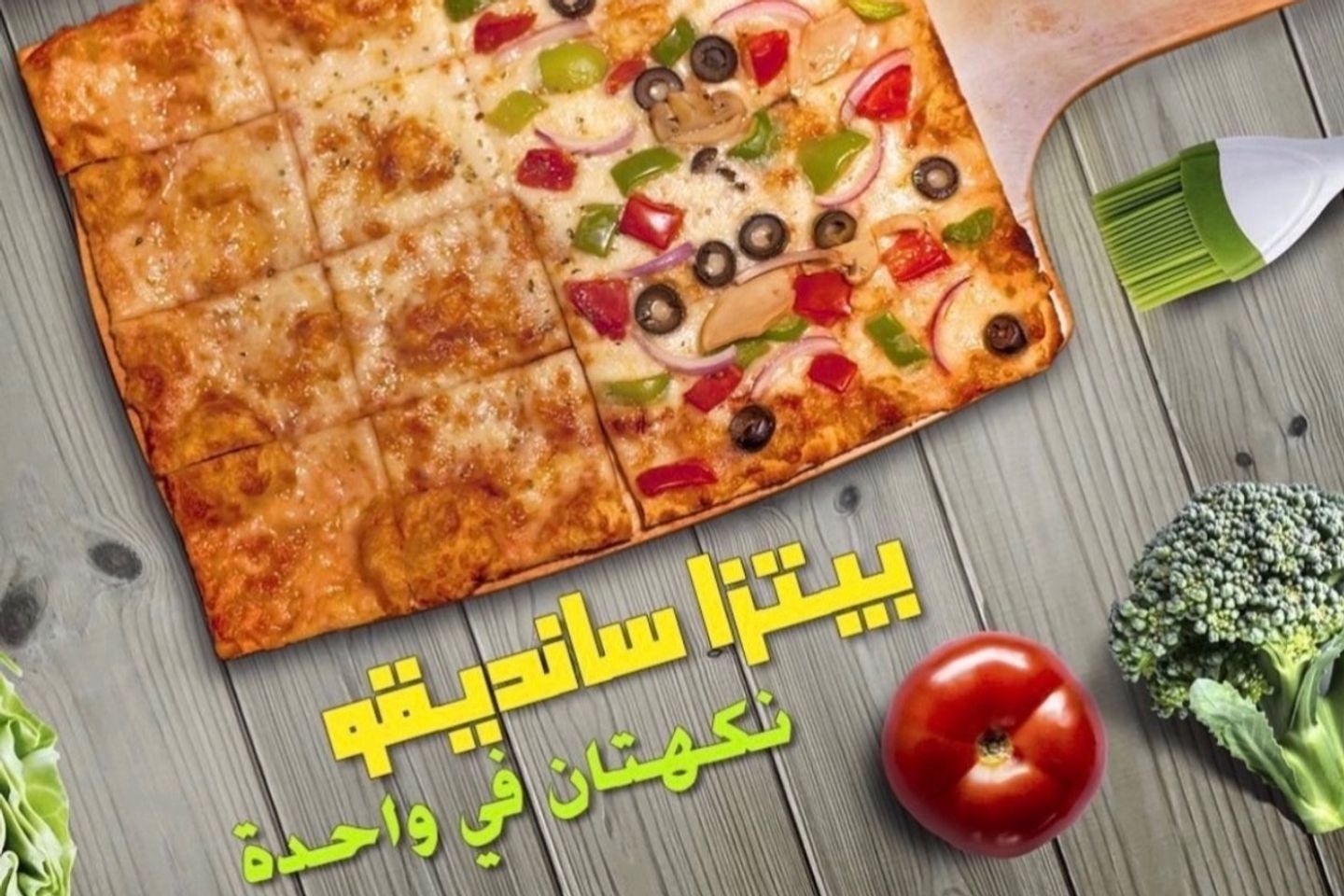 San Diego Pizza