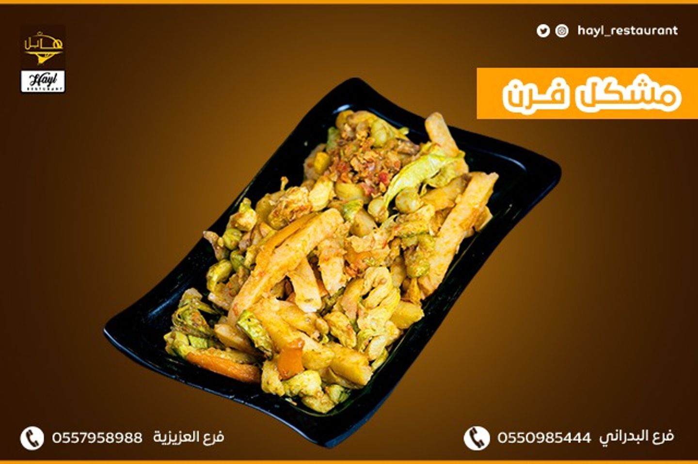 مشكل فرن