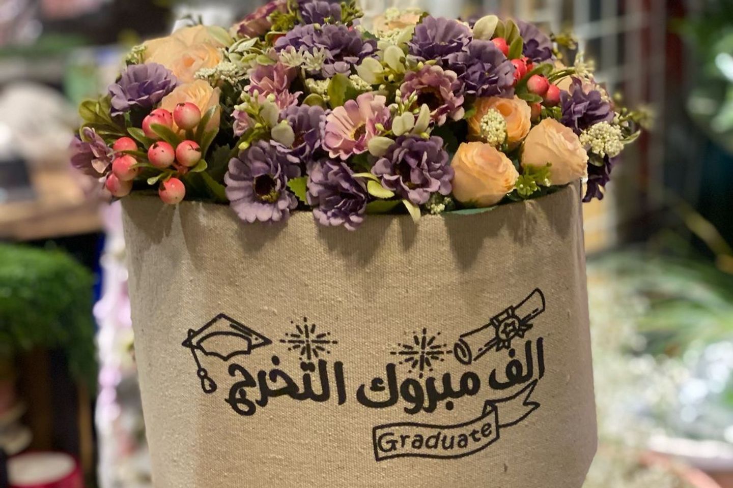 باقه الف مبروك التخرج ١
