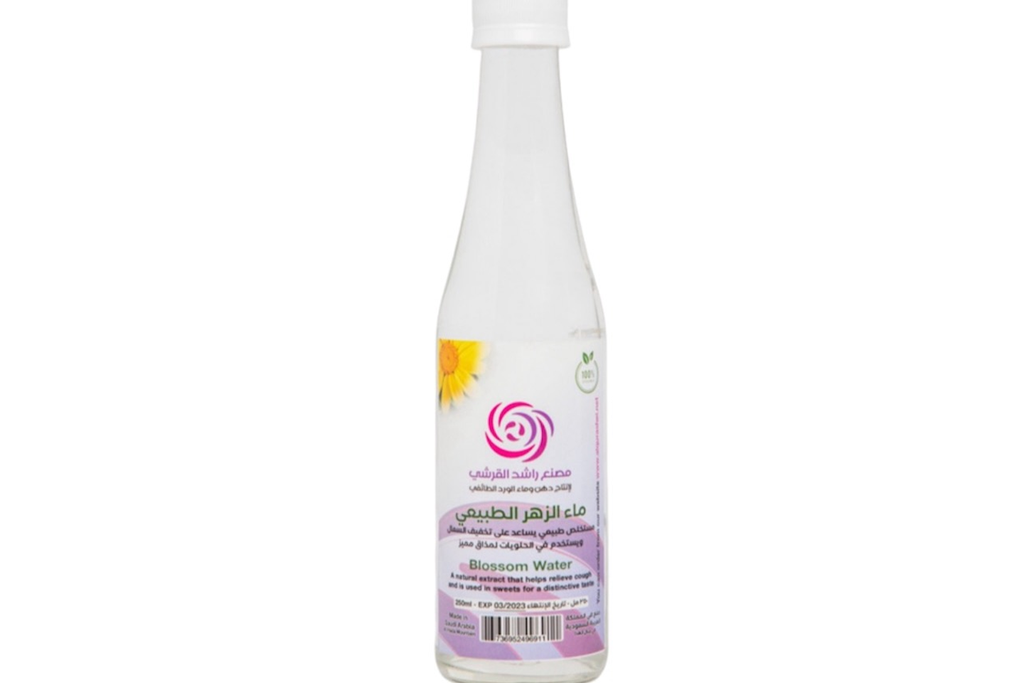 ماء زهر طايفي