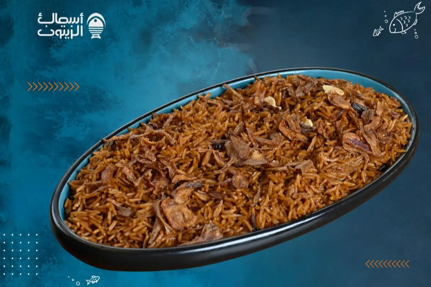 Sayadiyah Rice