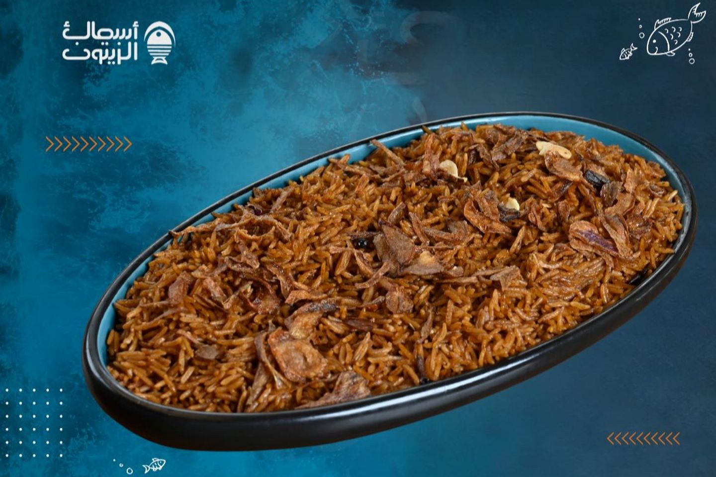 Sayadiyah Rice