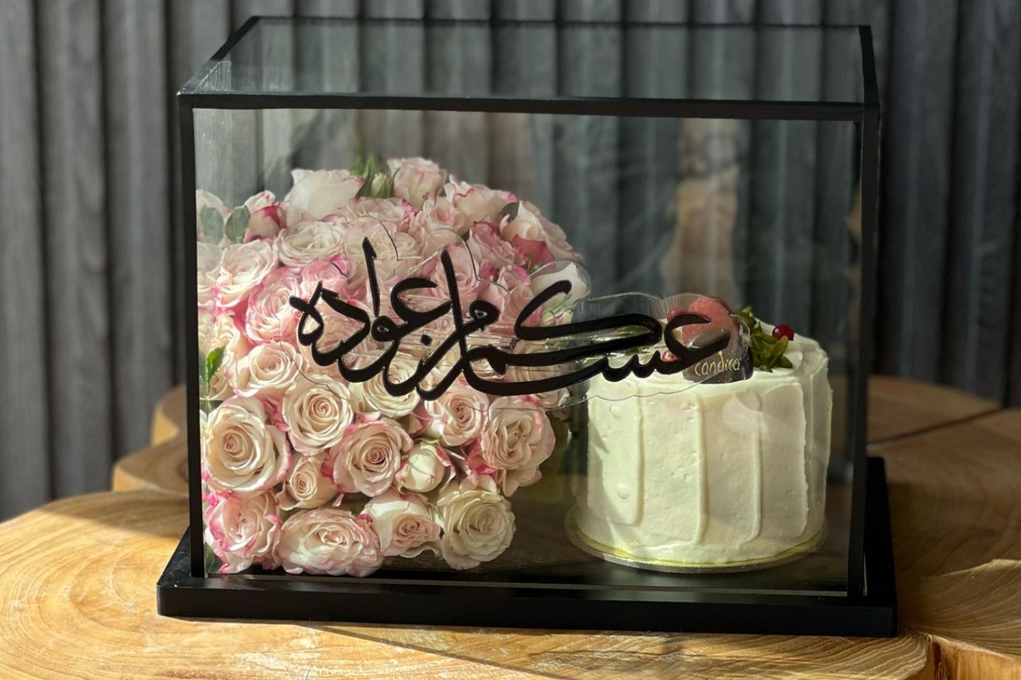 هدية العيد