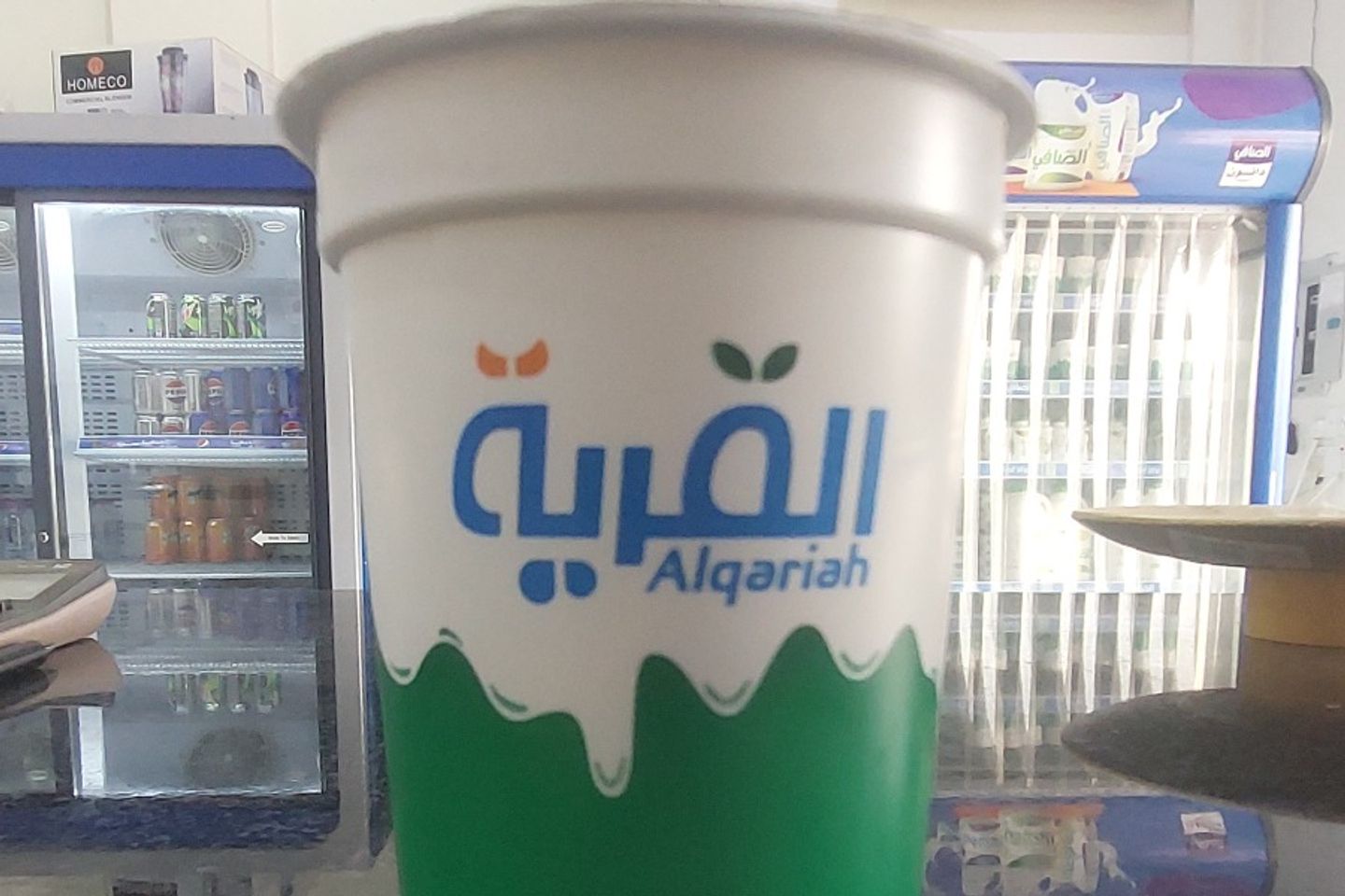 القرية